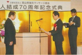 県知事表彰授与　澤田勝芳