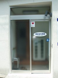 治療院玄関の写真